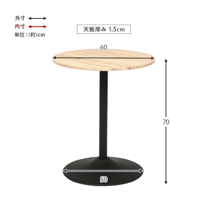 楽天市場】カフェテーブル 丸型 LT-4918 円形 丸 テーブル 60cm 