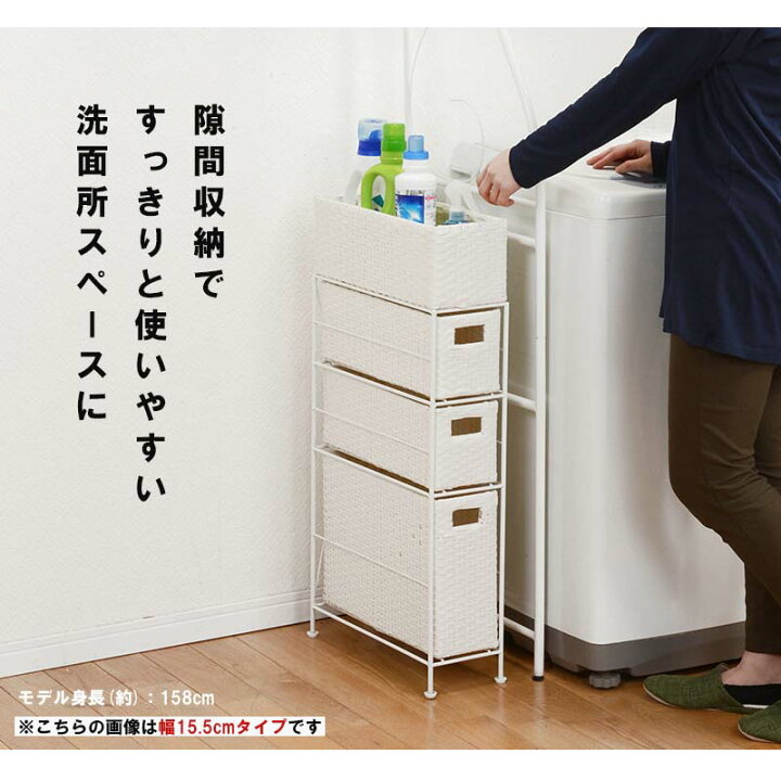 楽天市場】ランドリーチェスト スリム 引出し3段 幅20.5cmタイプ RAN 