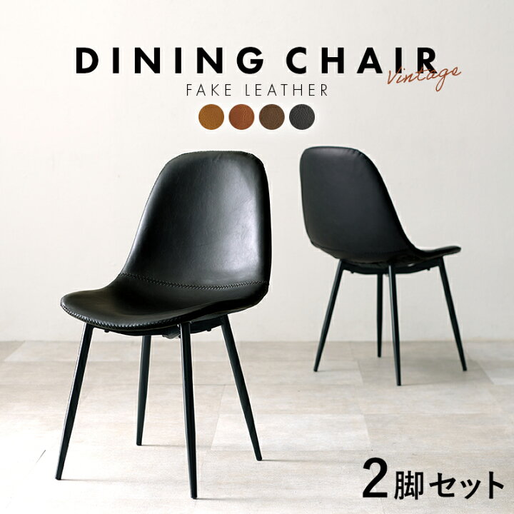 2月中のみ！ヴィンテージ エキパルチェア 二脚セット - チェア 