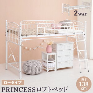 ロフトベッド 2way」の人気商品一覧・価格比較 - 価格.com