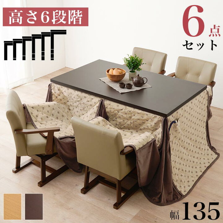楽天市場】ダイニングこたつテーブルセット ダイニングコタツ・ふとん 