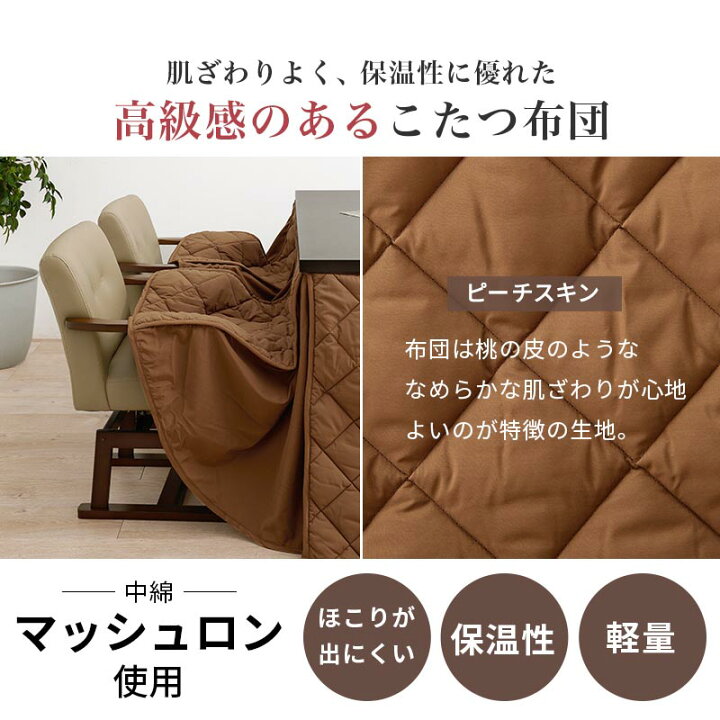 楽天市場】【開梱設置付き】 ダイニングこたつテーブルセット 
