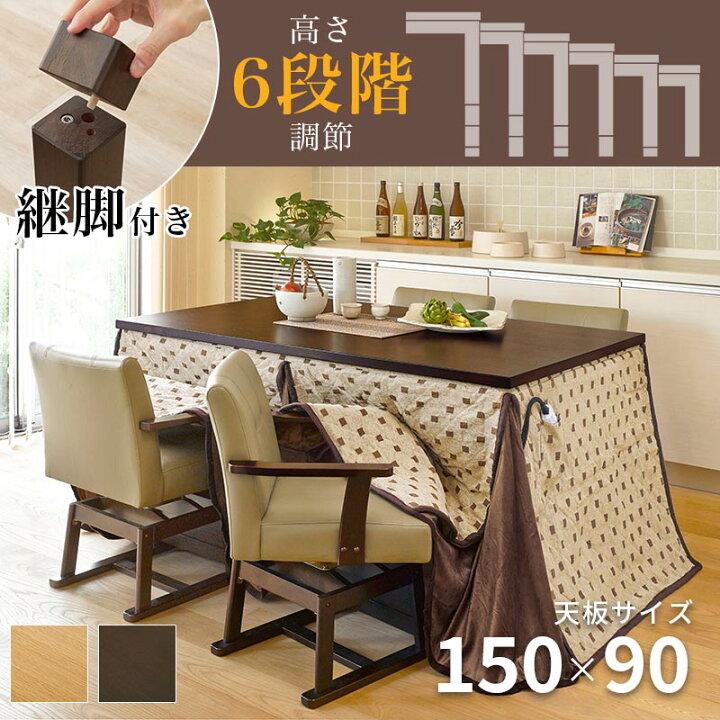 楽天市場】【開梱設置付き】 ダイニングこたつテーブルセット 
