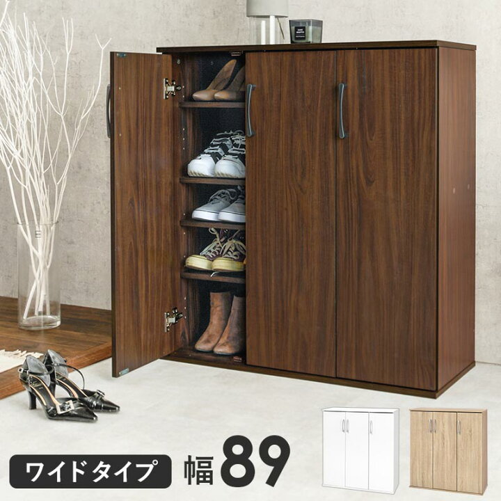 楽天市場】シューズラック 幅89 下駄箱 シューズボックス 約28足 89×95 