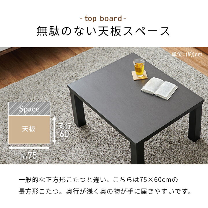 楽天市場】カジュアルコタツ こたつ 75×60cm こたつテーブル 長方形  