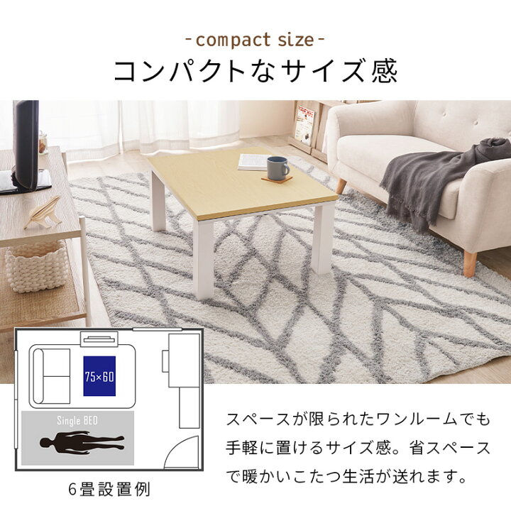 楽天市場】こたつ＋うす掛け布団 2点セット コタツテーブル 75×60cm  