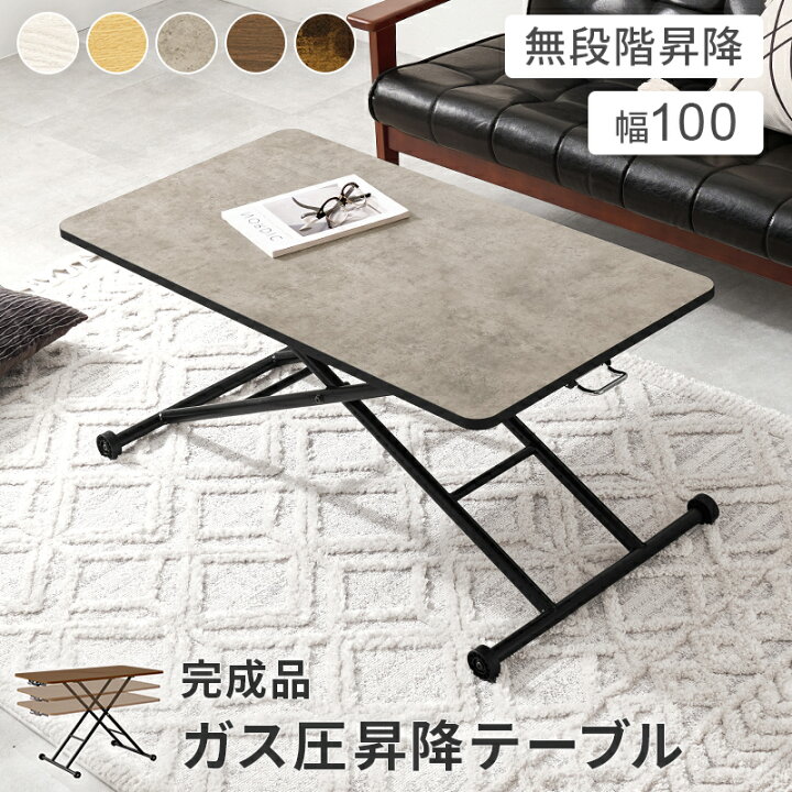 楽天市場】昇降テーブル リフティングテーブル 完成品 無段階ガス圧 