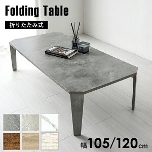 ܂re[u i܋rj i 2TCY 105×55cm|120×60cm ܂肽݃e[u ܂肽ݎ ؐ Vv ~ ܂ Z^[e[u rOe[u [e[u ~ 