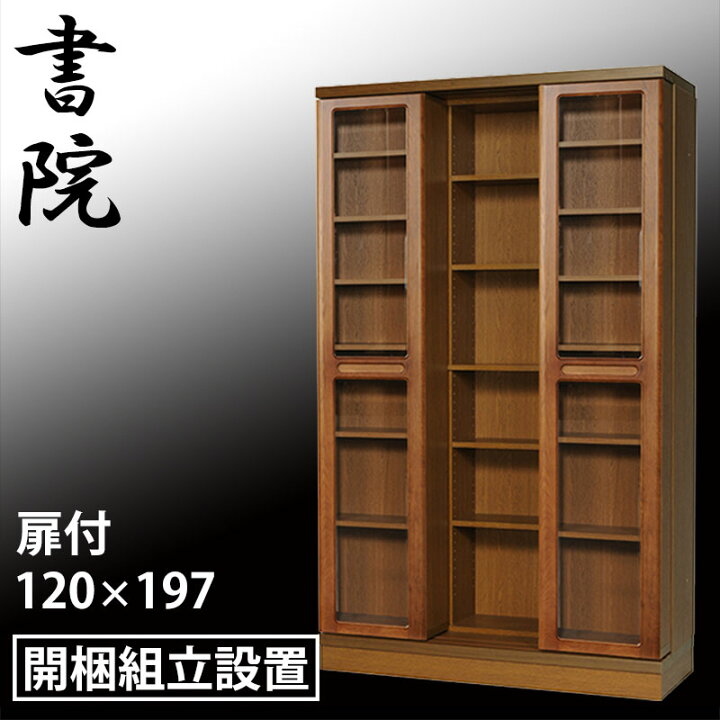楽天市場】【組立設置無料】 スライド書棚 本棚 スライド 大容量 