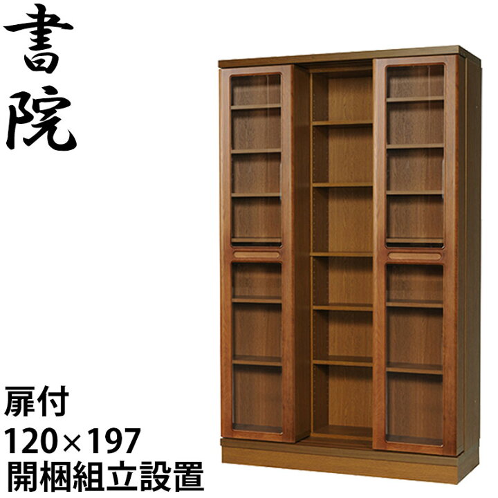 楽天市場】【組立設置無料】 スライド書棚 本棚 スライド 大容量 
