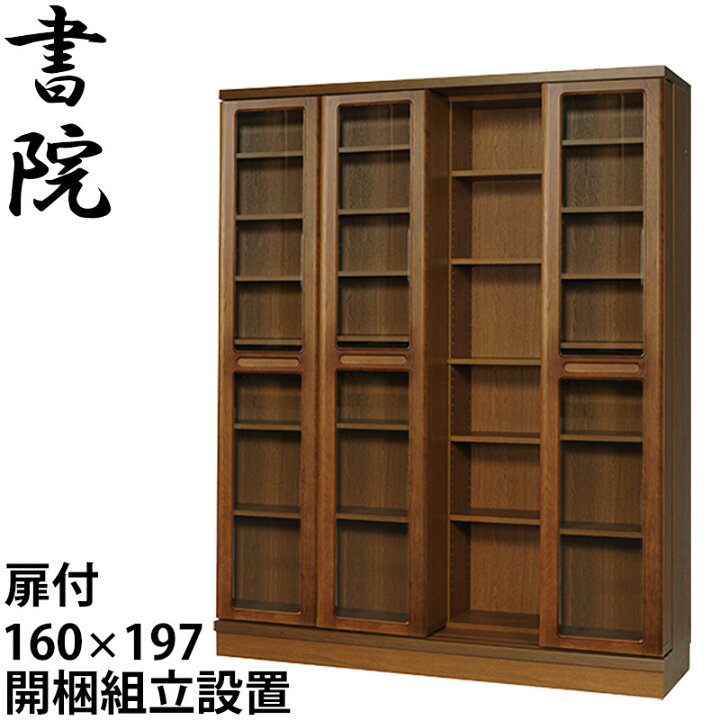 楽天市場】【組立設置無料】 スライド書棚 本棚 スライド 大容量 