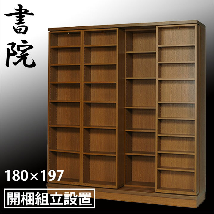 楽天市場】【組立設置無料】 スライド書棚 本棚 スライド 大容量 
