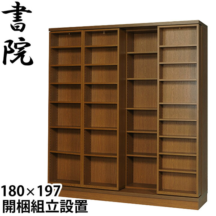 楽天市場】【組立設置無料】 スライド書棚 本棚 スライド 大容量 