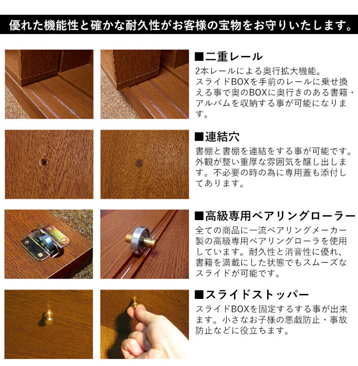 楽天市場】【組立設置無料】 スライド書棚 本棚 スライド 大容量 