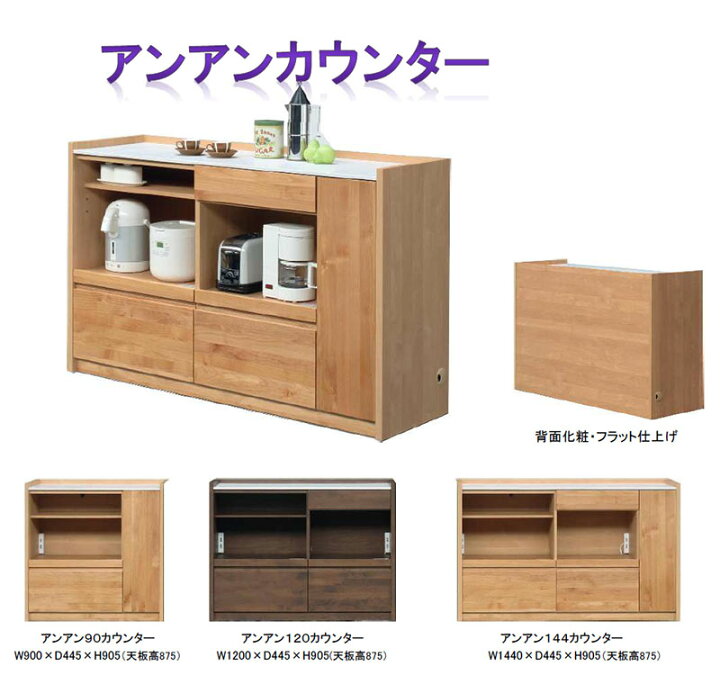 楽天市場】【開梱設置無料】 キッチンカウンター キッチン収納 完成品 