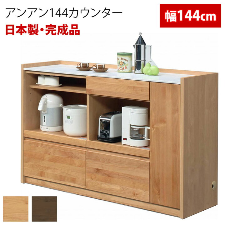 楽天市場】【開梱設置付き】 キッチンカウンター キッチン収納 完成品 