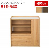 楽天市場】堀田木工 アンアンカウンターの通販
