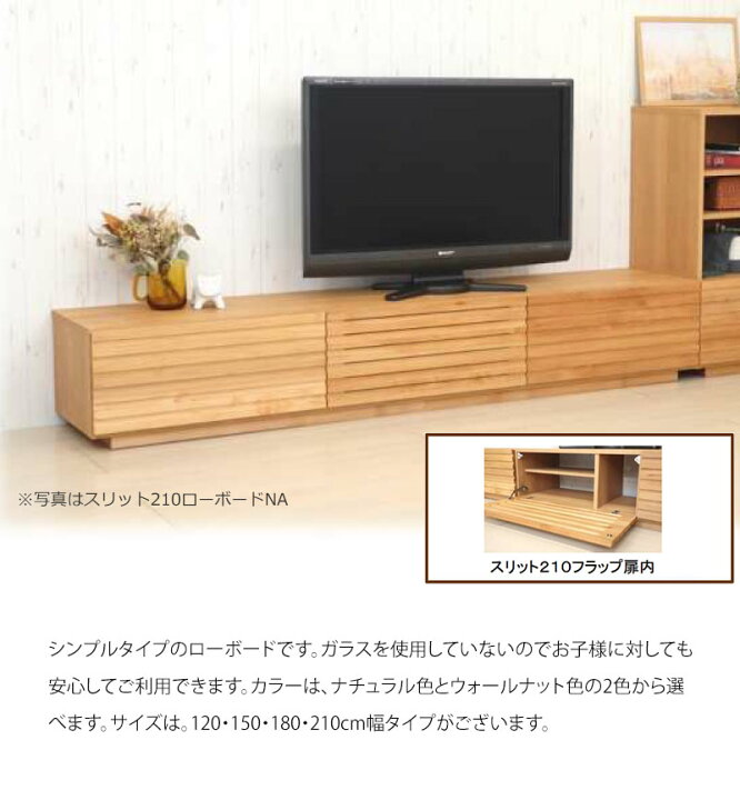 木製テレビ 堀田木工所 テレビボード 堀田木工テレビボード クロス商品 