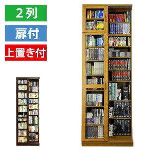 本棚 スライド 式 収納家具 収納用品の通販 価格比較 価格 Com