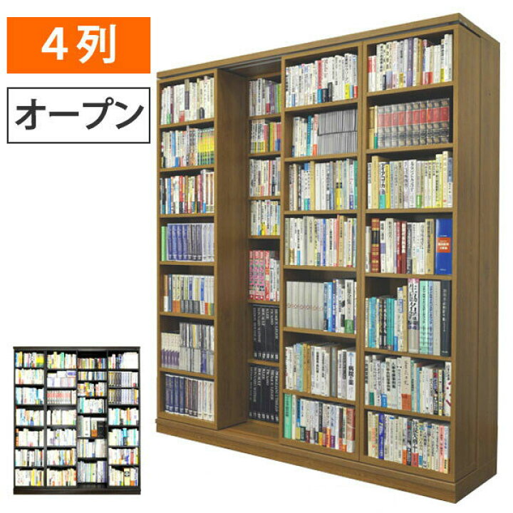 楽天市場】【組立設置無料】 スライド書棚 本棚 スライド 大容量 書架 