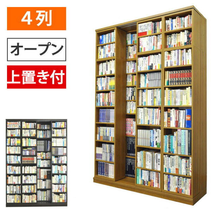 楽天市場】【組立設置無料】 スライド書棚 本棚 スライド 大容量 書架 