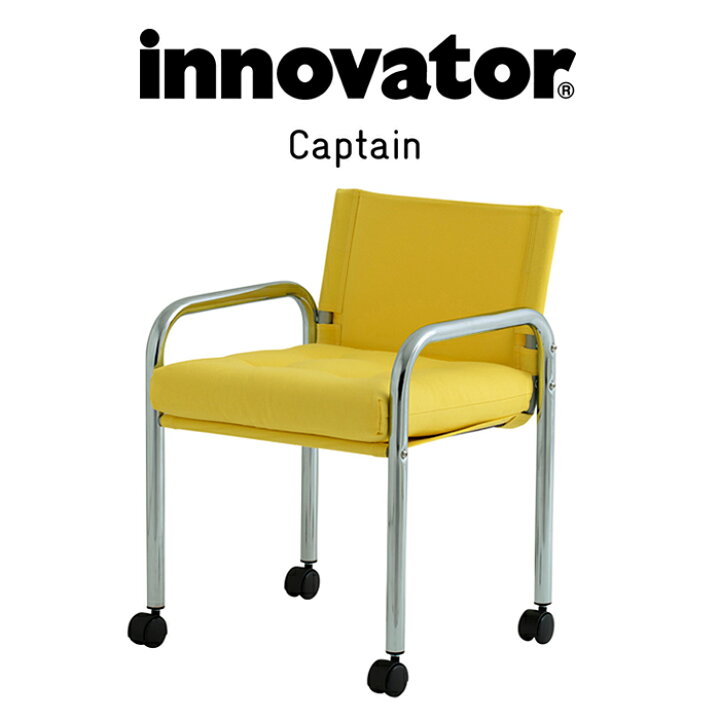 楽天市場】イノベーター キャプテン チェア innovator Captain 