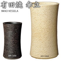 楽天市場】iwao vessela 傘立ての通販