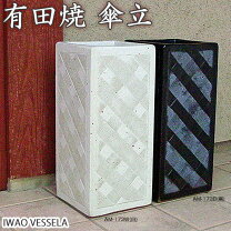 楽天市場】岩尾磁器 有田焼 傘たての通販
