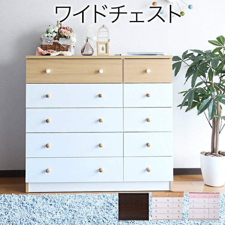 楽天市場】チェスト 衣類収納 カジュアル5段ワイドチェスト FR-013 