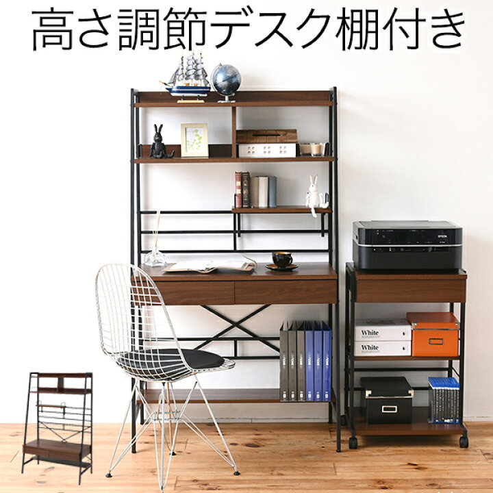 楽天市場】パソコンデスク 2WAY 幅 90cm ハイタイプ 上部収納 高さ調節 