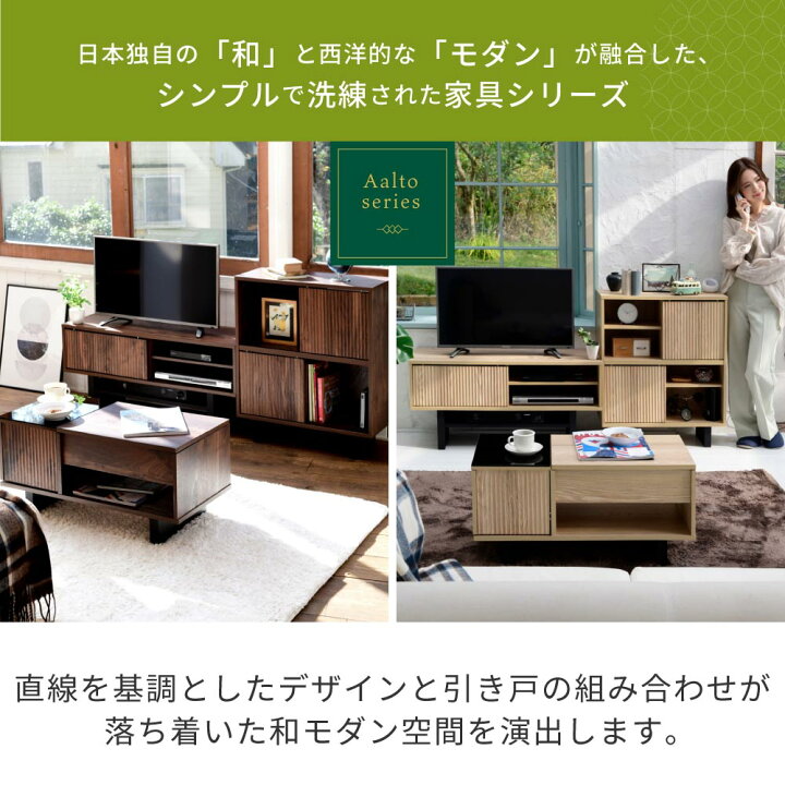 楽天市場】＼スーパーSALE半額／ リフティングテーブル 収納 和モダン 