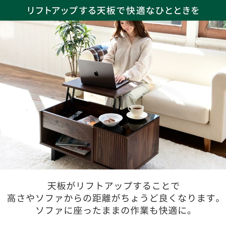 楽天市場】＼スーパーSALE半額／ リフティングテーブル 収納 和モダン 