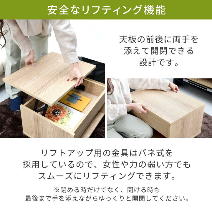 楽天市場】＼スーパーSALE半額／ リフティングテーブル 収納 和モダン 