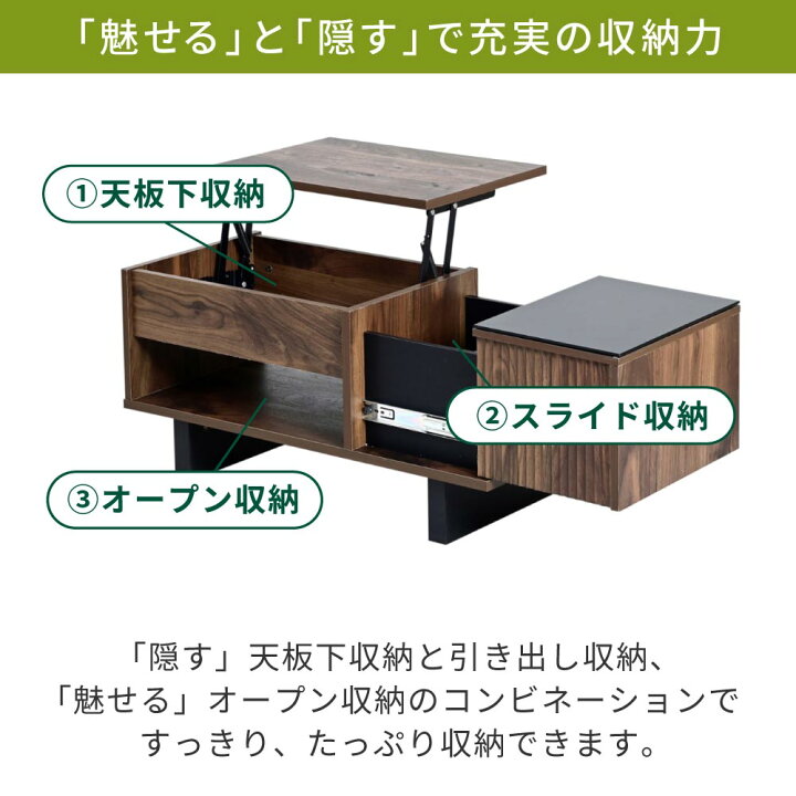 楽天市場】＼スーパーSALE半額／ リフティングテーブル 収納 和モダン 