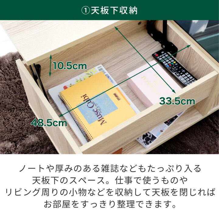 楽天市場】＼スーパーSALE半額／ リフティングテーブル 収納 和モダン 