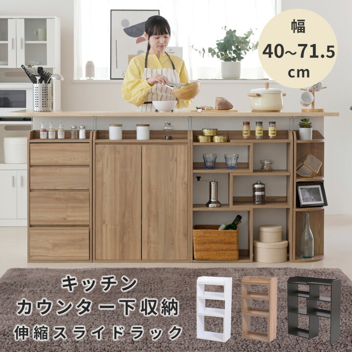 楽天市場】カウンター下収納 薄型 奥行20 おしゃれ 引き出し 付き 両扉 