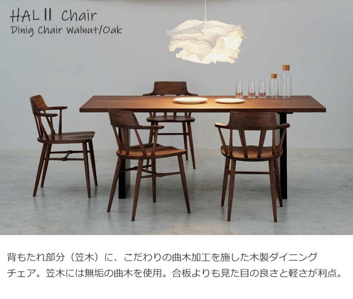 楽天市場】【開梱設置付き】【2脚セット】 ダイニングチェア HAL II 
