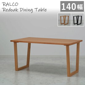 【組立設置サービス付】 ダイニングテーブル 幅140cm レッドオーク突板 RALCO SLT-1400 NA +SLL-01 木製テーブル 天然木突板 食卓 木脚 北欧風 1400 ラルコ ナチュラル