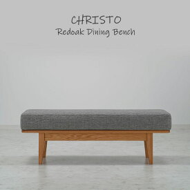 ベンチ クリスト レッドオーク SLSB-20130 NA CHRISTO Bench ファブリックカバー ダイニングベンチ 長椅子 長いす 木製ベンチ 布座 モダン おしゃれ 北欧