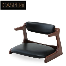 【ポイント10倍】 キャスパーチェア2 座椅子 座イス 座面高10cm CAチェア2 100B-BK 完成品 Casper II ビーチ材 ブラック 和室での座椅子ポジション 起立木工 座いす