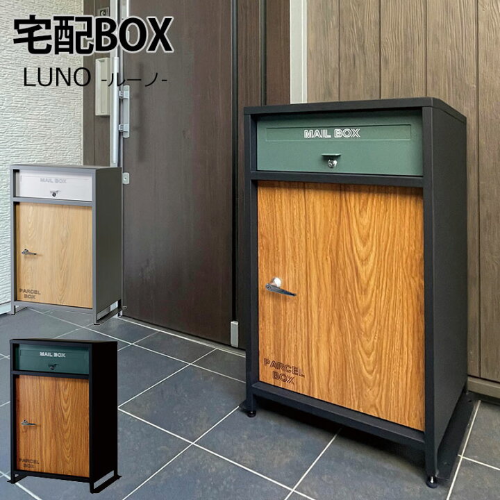 楽天市場】宅配ボックス スチール製 完成品 ポスト付き宅配ボックス 