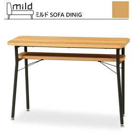 ミルド ダイニングカウンターテーブル mild MLD-DC100(NA) ソファダイニングシリーズ テーブル カウンターテーブル 机 デスク 棚付き スチール脚 ナチュラル リビングダイニング