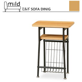 ミルド サイドテーブル mild MLD-SD40(NA) ソファダイニングシリーズ テーブル 棚付き 収納付き スチール脚 ナチュラル リビングダイニング