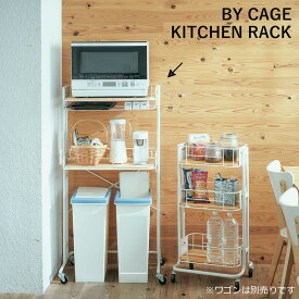 キッチンラック キャスター付き Mash BY CAGE KITCHEN RACK (ビーワイケージ キッチンラック) BCKR-620 キッチン収納 レンジ台 スチール アイアン 北欧風 おしゃれ ノスタルジック