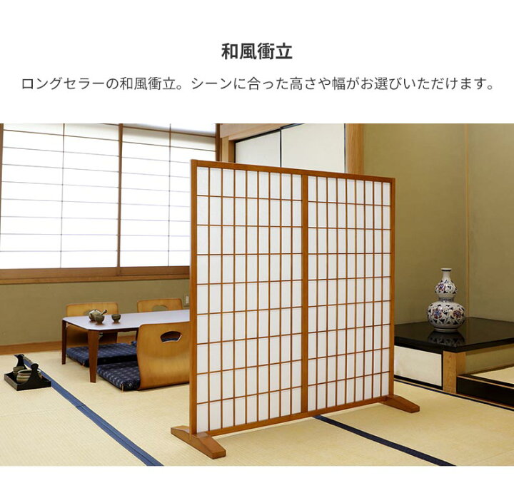 楽天市場】和風衝立 4連 障子スクリーン 高180cm 完成品 