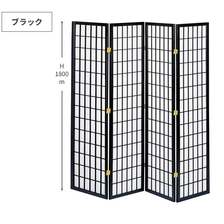 楽天市場】和風衝立 4連 障子スクリーン 高180cm 完成品 