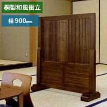 楽天市場】ケヤキ衝立の通販