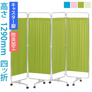 NXXN[ fBJXN[ { 4A 1260/1290mm W450×4 NXfBJXN[ J[e hHΉ y ՗ p[e[V Ԏd؂ a@ @ f@ AS-46-4 /-4