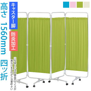 NXXN[ fBJXN[ { 4A 1530/1560mm W450×4 NXfBJXN[ J[e hHΉ y ՗ p[e[V Ԏd؂ a@ ڍ@ f@ AS-56-4 