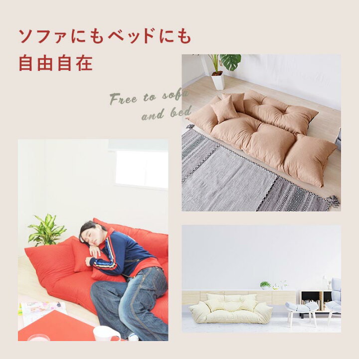 楽天市場】ジャンボカウチ ソファ ローソファ 日本製 クッション2個  